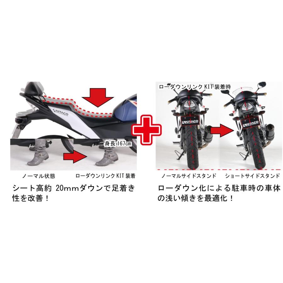 キタコ ローダウンパック CBR250R 190-1818000 : あっぷおん