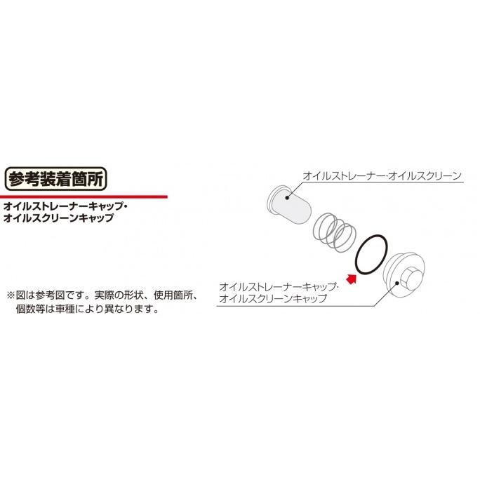 キタコ Oリング OH-13 70-967-31130 : UP ON(アップオン) - 通販