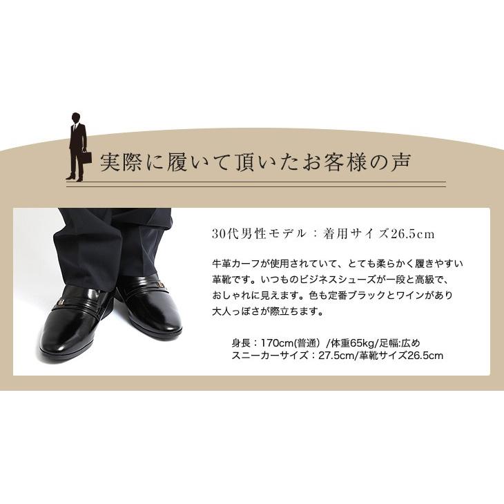ビジネスシューズ 24cm〜27cmまで 本革 ゆったり 幅広 日本製 4E