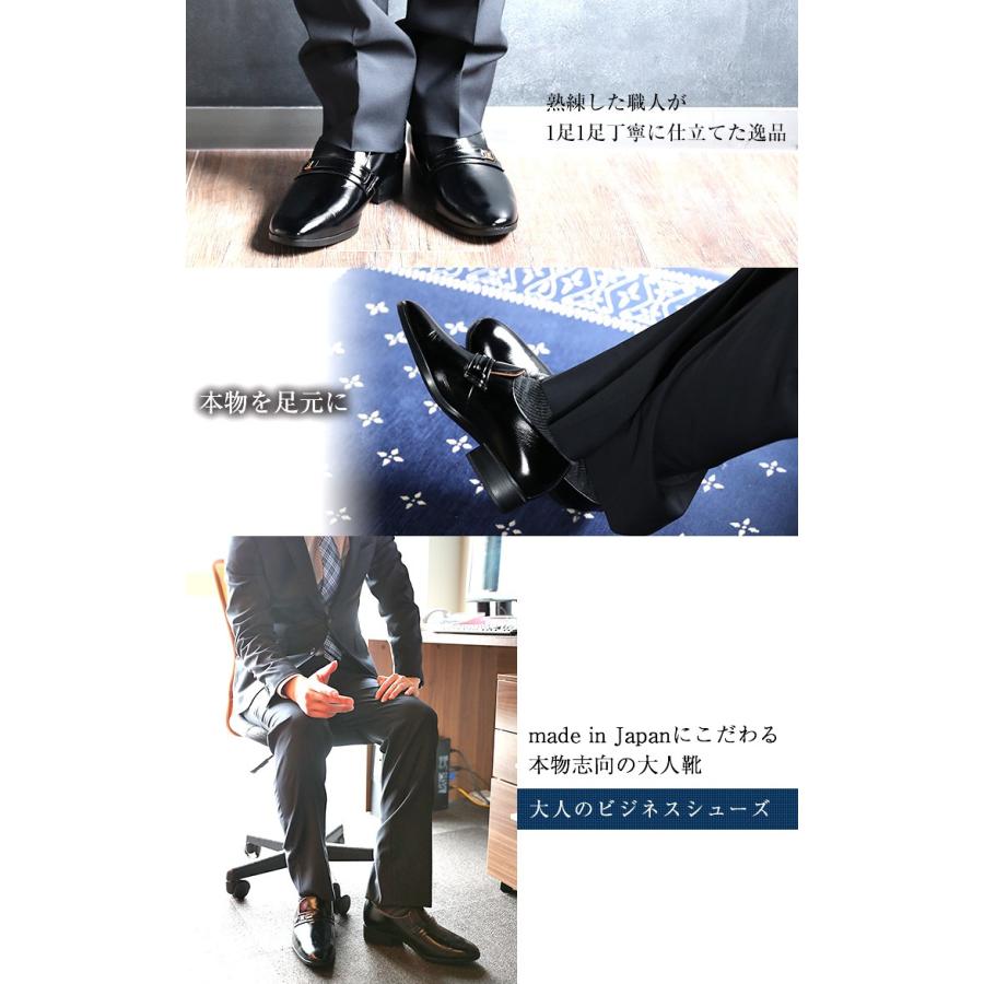 ビジネスシューズ 24cm〜27cmまで 本革 ゆったり 幅広 日本製 4E