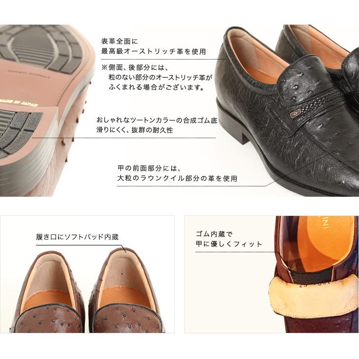 オーストリッチ 本革 革靴 最高級 ビジネスシューズ スワローモカ