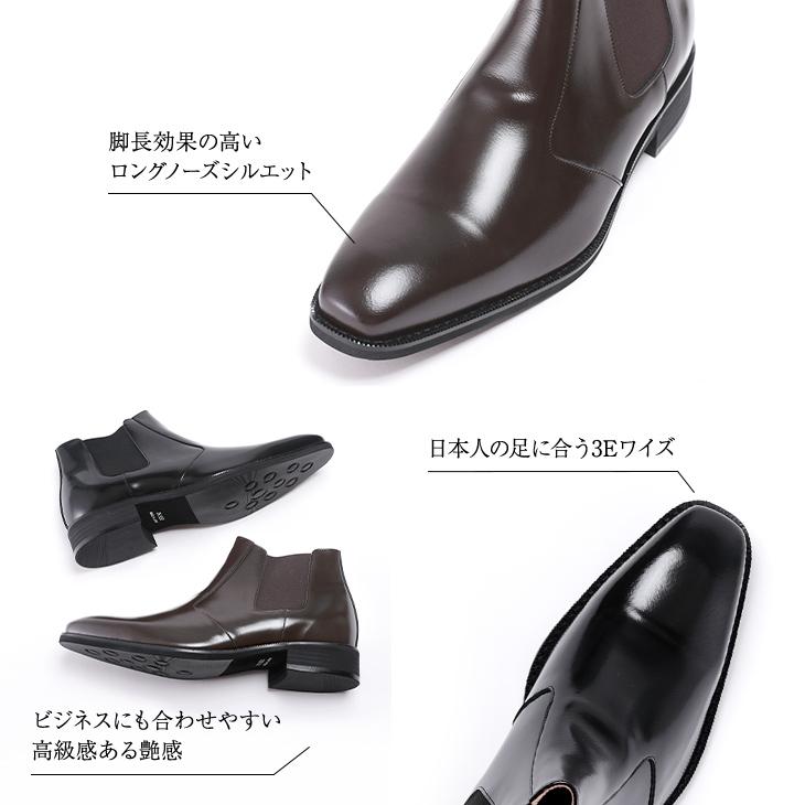 シークレットブーツ メンズ 本革 日本製 牛革 サイドゴアブーツ