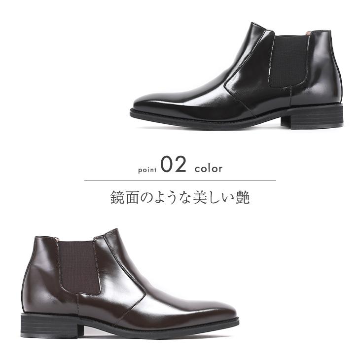 シークレットブーツ メンズ 本革 日本製 牛革 サイドゴアブーツ