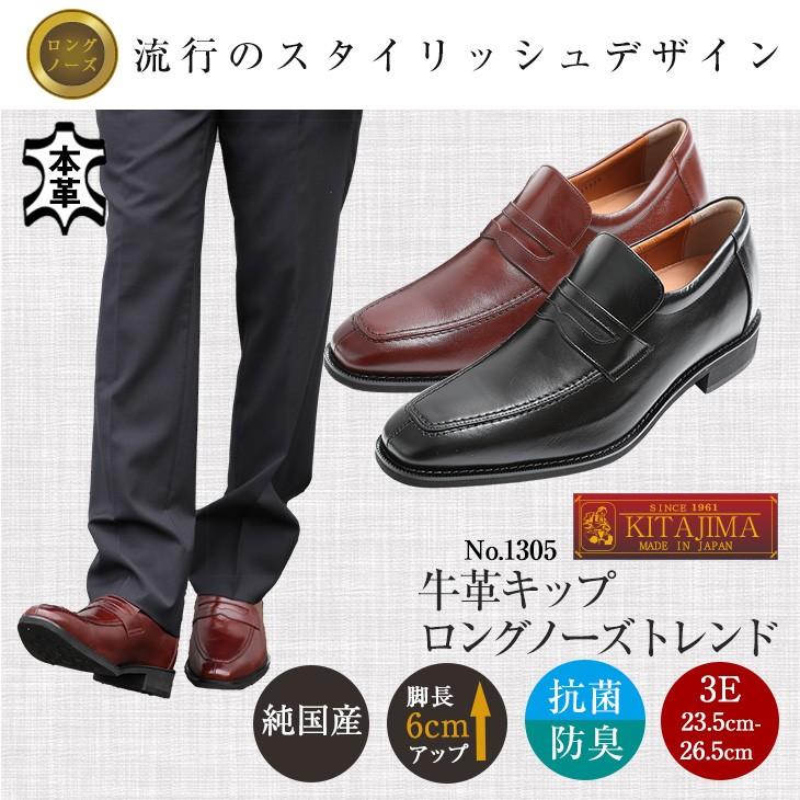 ☆20%OFF☆ビジネスシューズ スリッポン シークレットシューズ 牛革