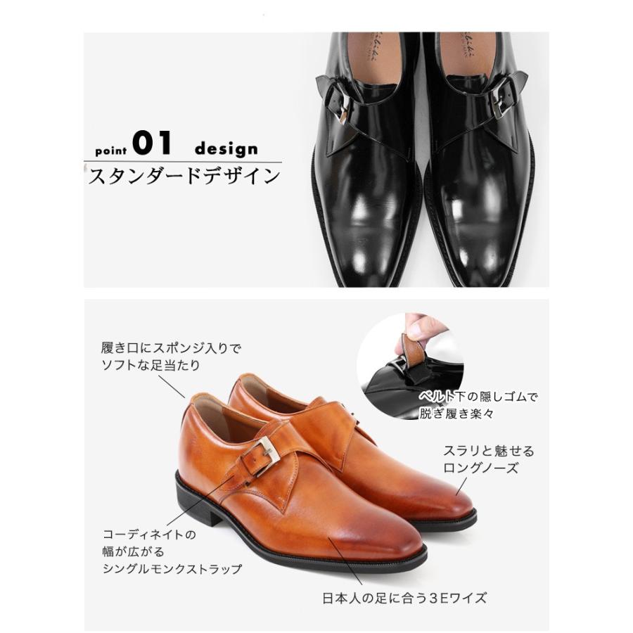 響北嶋製靴工業所 シークレットシューズ 6cmUP 牛革モンクストラップ黒