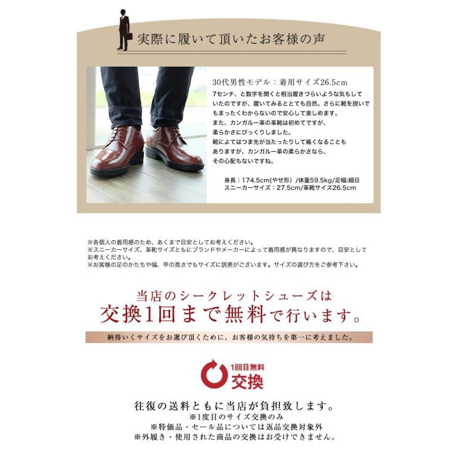シークレットシューズ ビジネスシューズ 本革 国産 カンガルー革