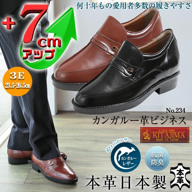 シークレットシューズ ビジネスシューズ スリッポン 本革 国産