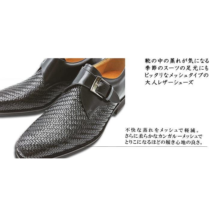 通気性 カンガルー革 革靴 ビジネスシューズ プレーンモンク メッシュ 日本製 3E No.375の画像