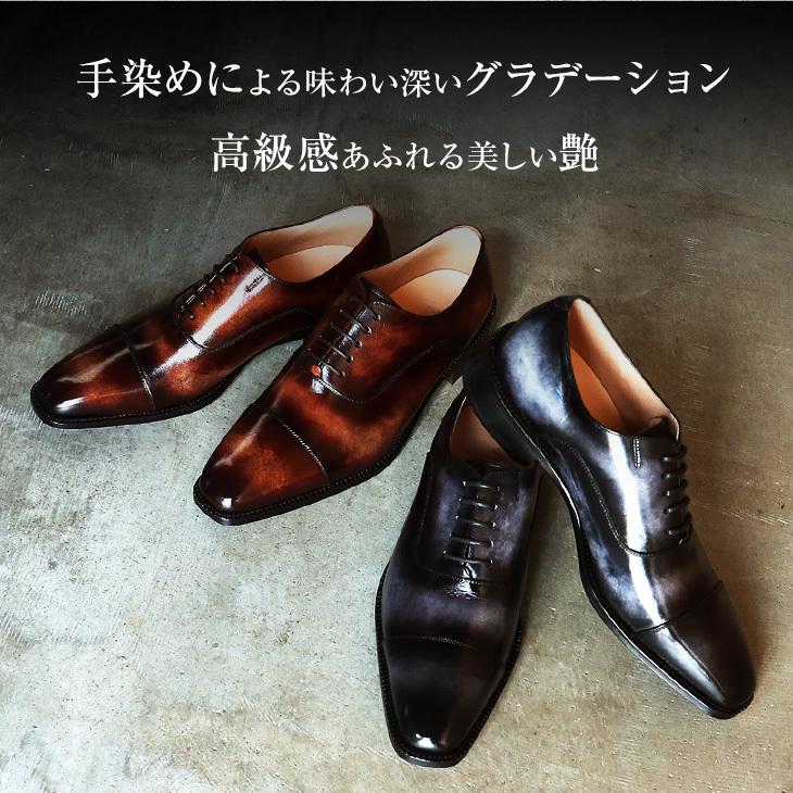 ビジネスシューズ 手染め 革底 メンズシューズ 本革 ストレート ビジネスシューズ 手染め 革底 メンズシューズ 本革 ストレート