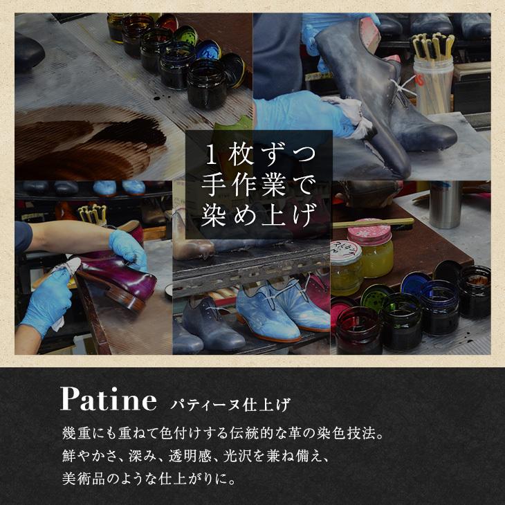 ビジネスシューズ 手染め 革底 メンズシューズ 本革 ストレートチップ 日本製 パティーヌ No.378 爆買の画像