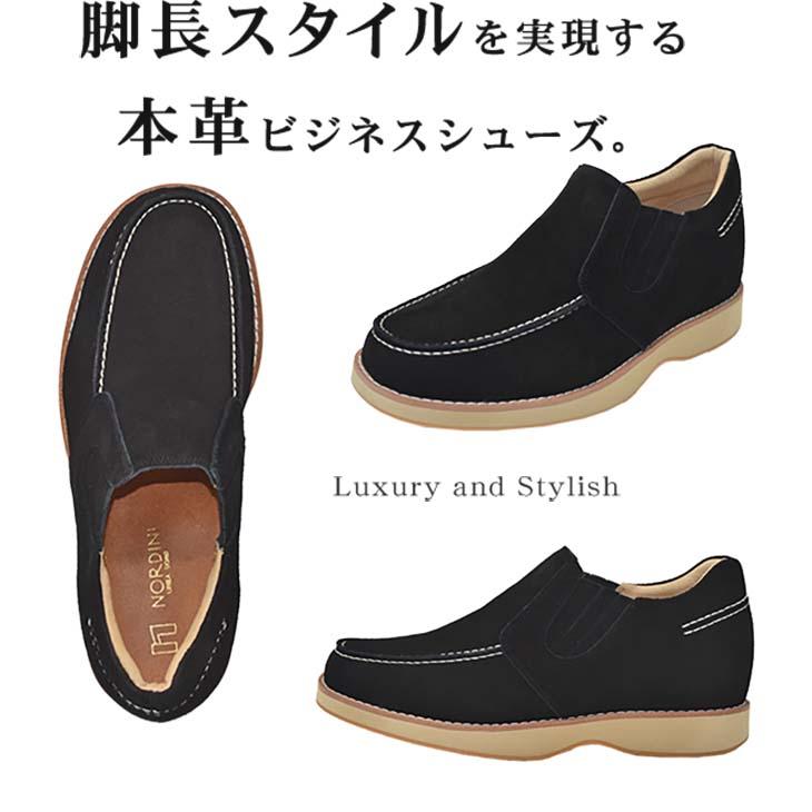 ☆10%OFF☆ 新商品 シークレットシューズ 本革 メンズ 撥水 牛革 