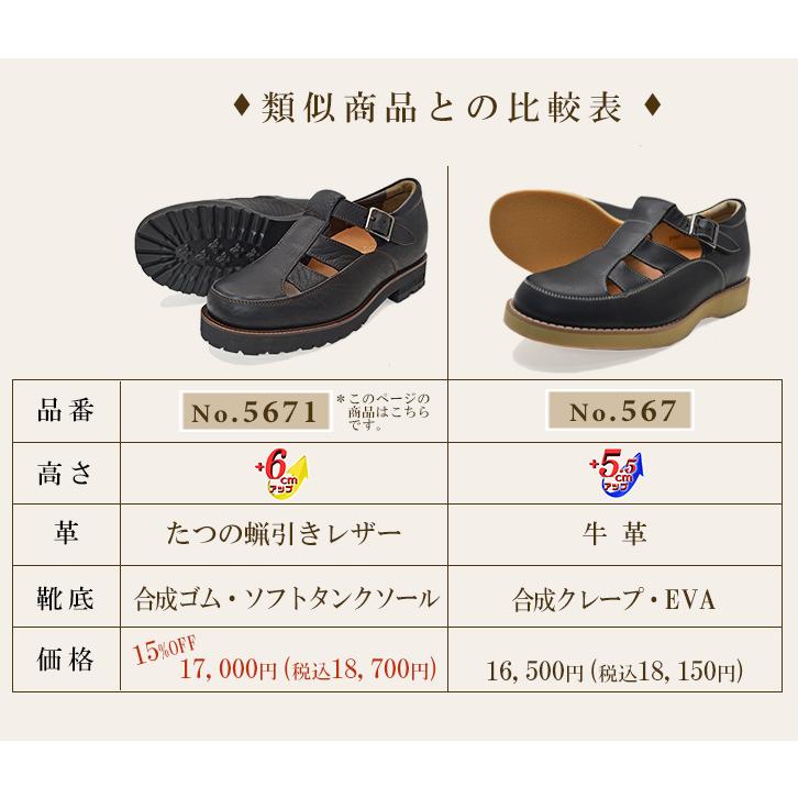 牛革 たつの蝋引きレザー カジュアル'70オープンストラップ 4E