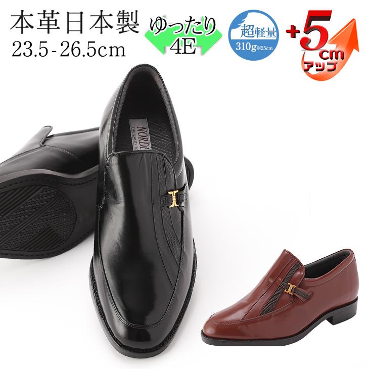 シークレットシューズ ビジネスシューズ 通気性 軽量5cmアップ 日本