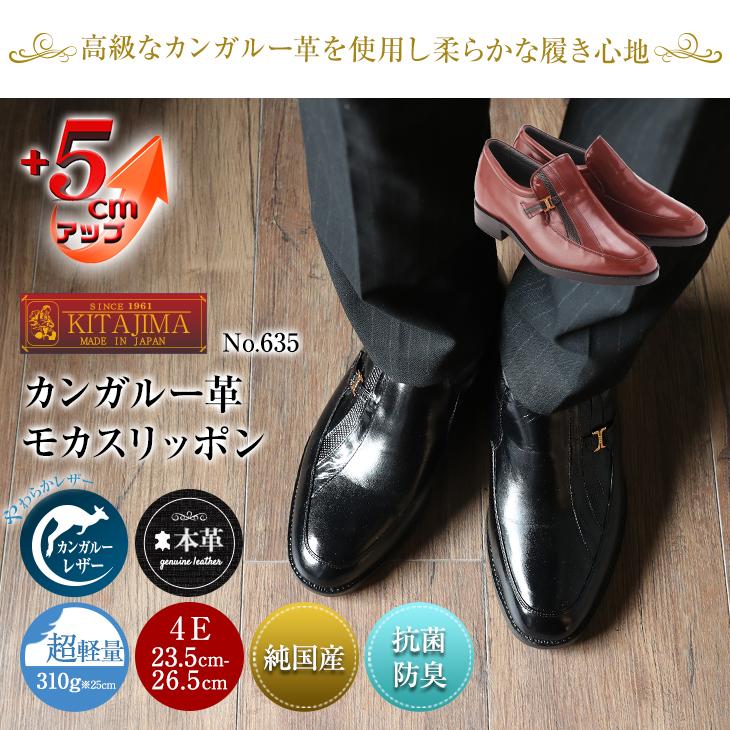 シークレットシューズ ビジネスシューズ 通気性 軽量5ｃｍアップ 日本