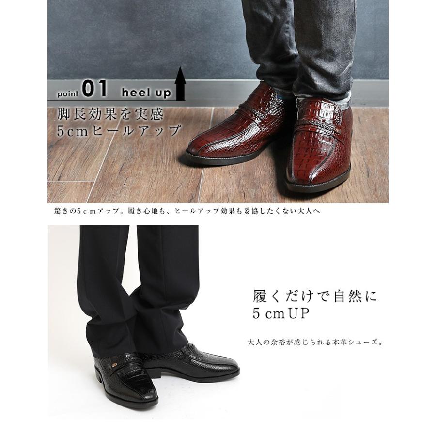 シークレットシューズ ビジネスシューズ 通気性 軽量 5ｃｍアップ 日本製  牛革 クロコ調 スワローモカ スリッポン No.636 シークレットシューズ ビジネスシューズ 通気性 軽量 5cmアップ 日本