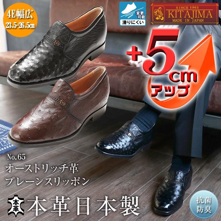 シークレットシューズ ビジネスシューズ 高級 5cmアップ 日本 シークレットシューズ ビジネスシューズ 高級 5cmアップ 日本