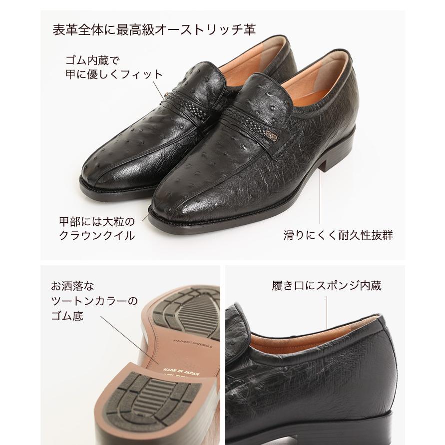 シークレットシューズ ビジネスシューズ 高級 5ｃｍアップ 日本製  オーストリッチ革 スワローモカ スリッポン No.67 爆買の画像