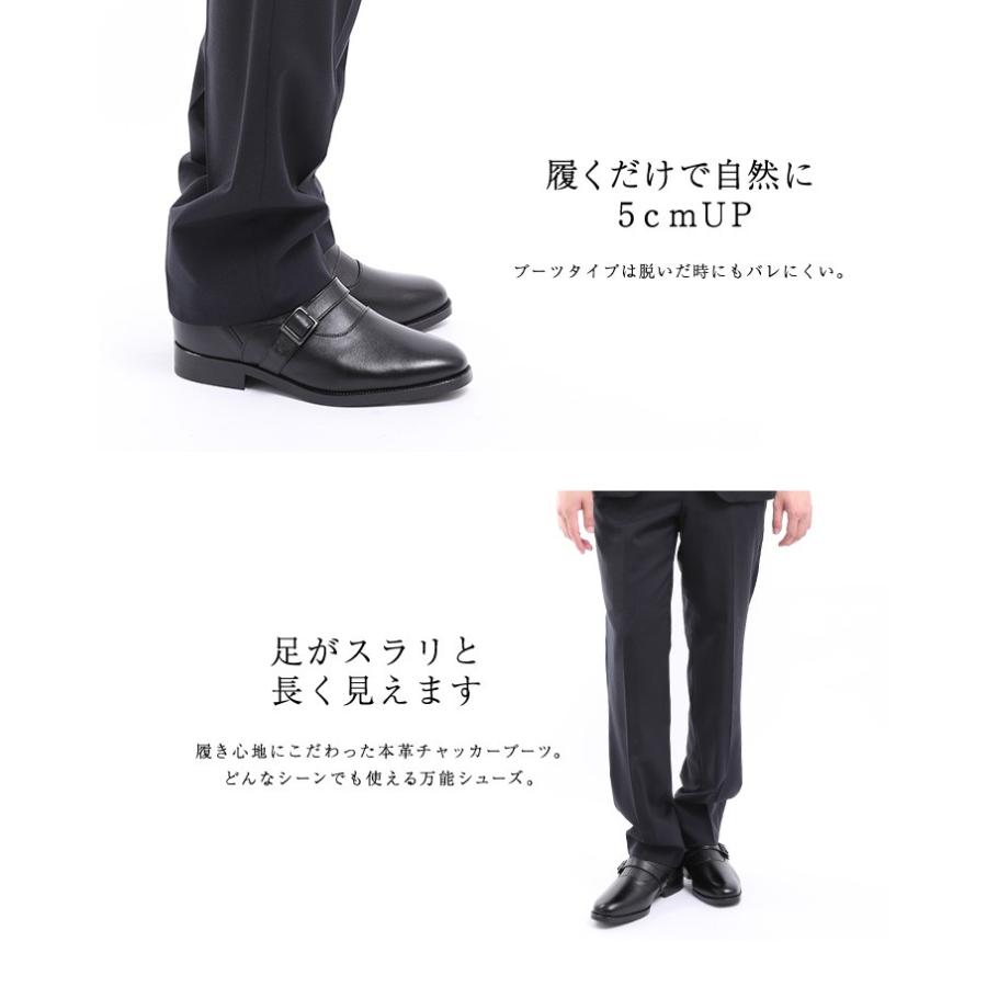 ☆20%OFF☆シークレットブーツ ビジネスブーツ 5cmアップ 日本製
