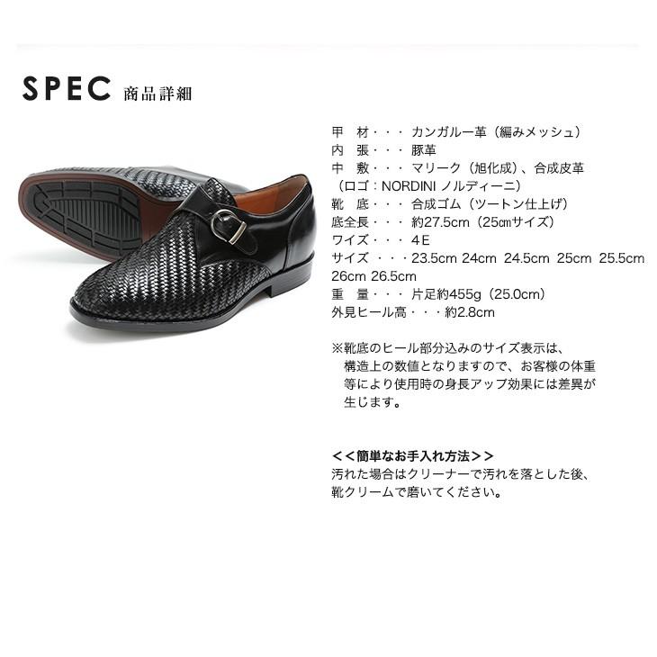 ビジネスシューズ 通気性 シークレットシューズ 5ｃｍアップ 日本製 カンガルー革 メッシュ モンク No 75 75 革靴本舗 通販 Yahoo ショッピング