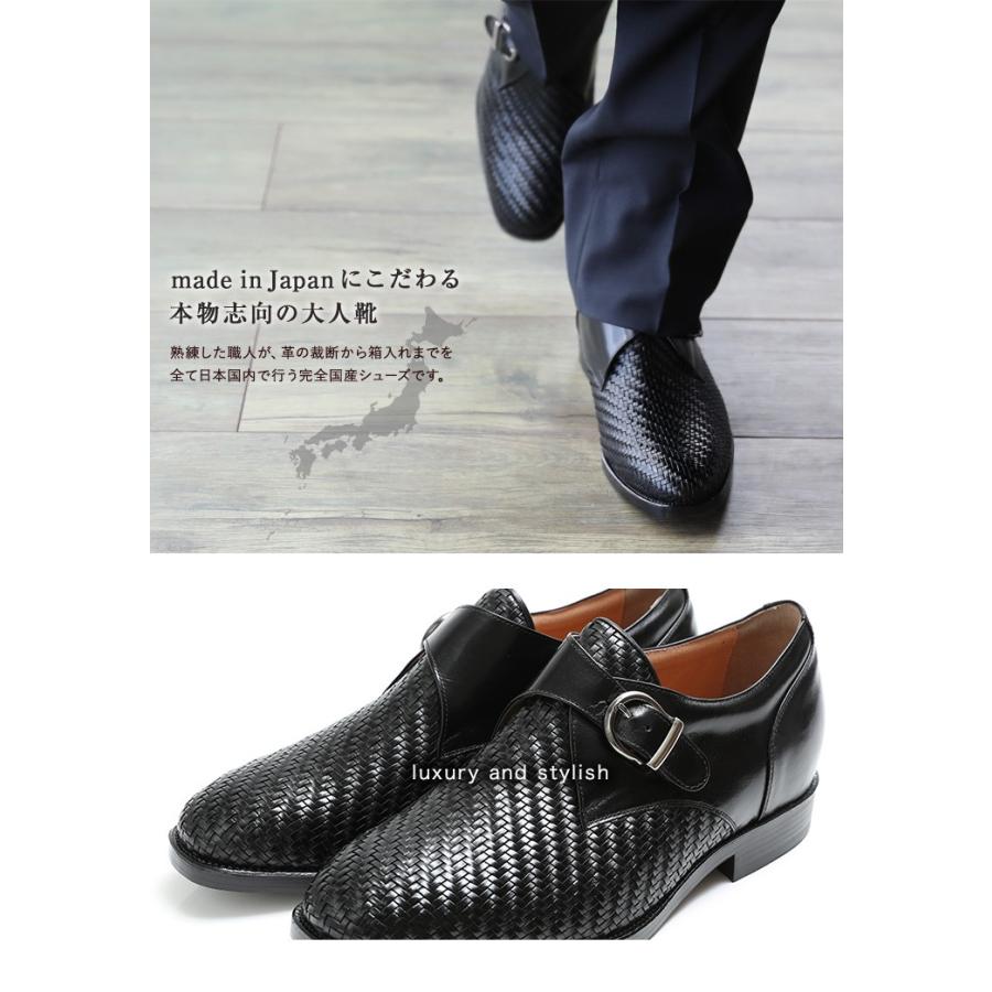 ビジネスシューズ 通気性 シークレットシューズ 5ｃｍアップ 日本製  カンガルー革 メッシュ モンク No.75 ☆10%OFF☆ビジネスシューズ 通気性 シークレットシューズ 5cmアップ