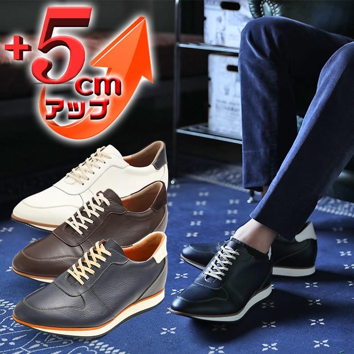 シークレットスニーカー レザースニーカー メンズ 本革 国産 牛革 アクティブウォーク 5cmアップ No 801 801 革靴本舗 通販 Yahoo ショッピング