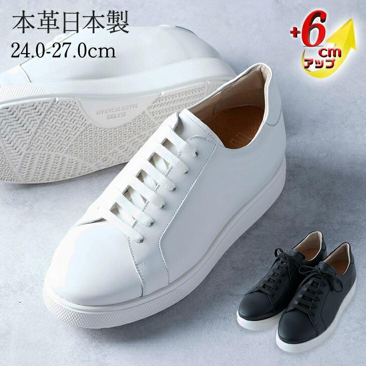 シークレットスニーカー レザースニーカー メンズ 本革 国産 牛革