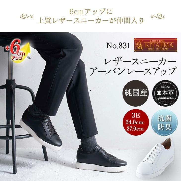 シークレットスニーカー レザースニーカー メンズ 本革 国産 牛革
