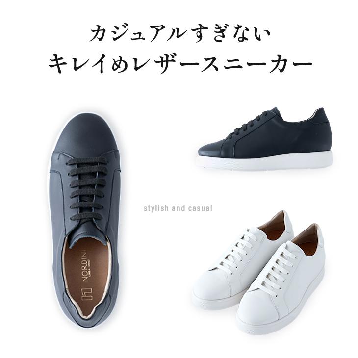 シークレットスニーカー レザースニーカー メンズ 本革 国産 牛革