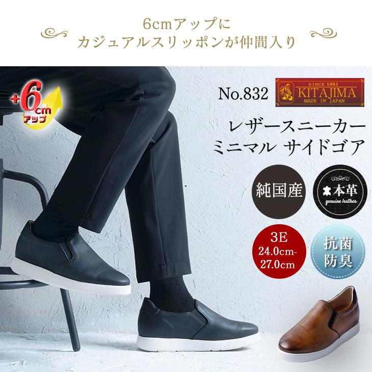 シークレットスニーカー レザースニーカー メンズ 本革 国産 牛革