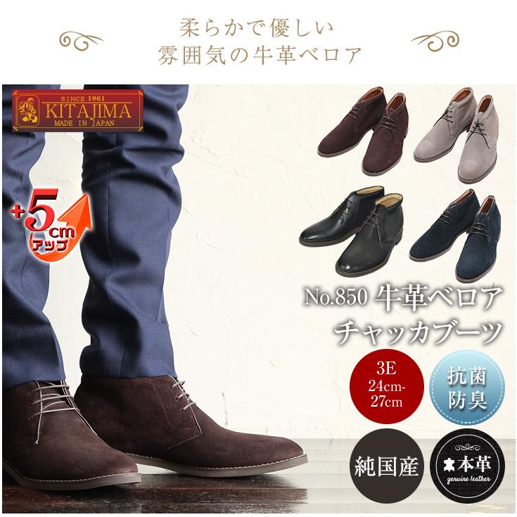 シークレットブーツ チャッカブーツ 本革 国産 日本製 牛革ベロア 牛革