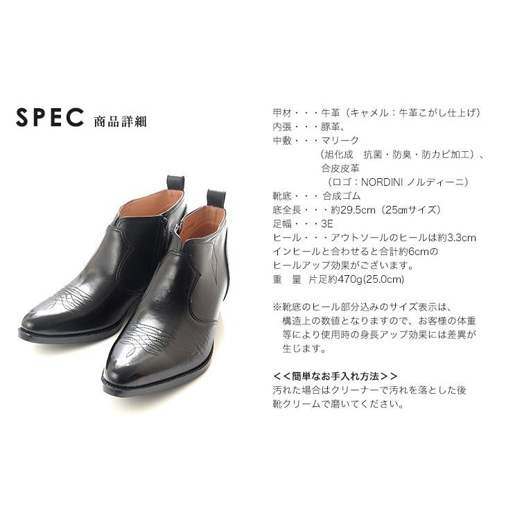 上品上品☆10%OFF☆ シークレットブーツ 牛革 ウエスタン ハーフ ショート ブーツ 6cmアップ 本革 北嶋製靴工業所 国産 No.888 シューズ シークレットシューズ(7cmアップ) 24.5cm NORDINI