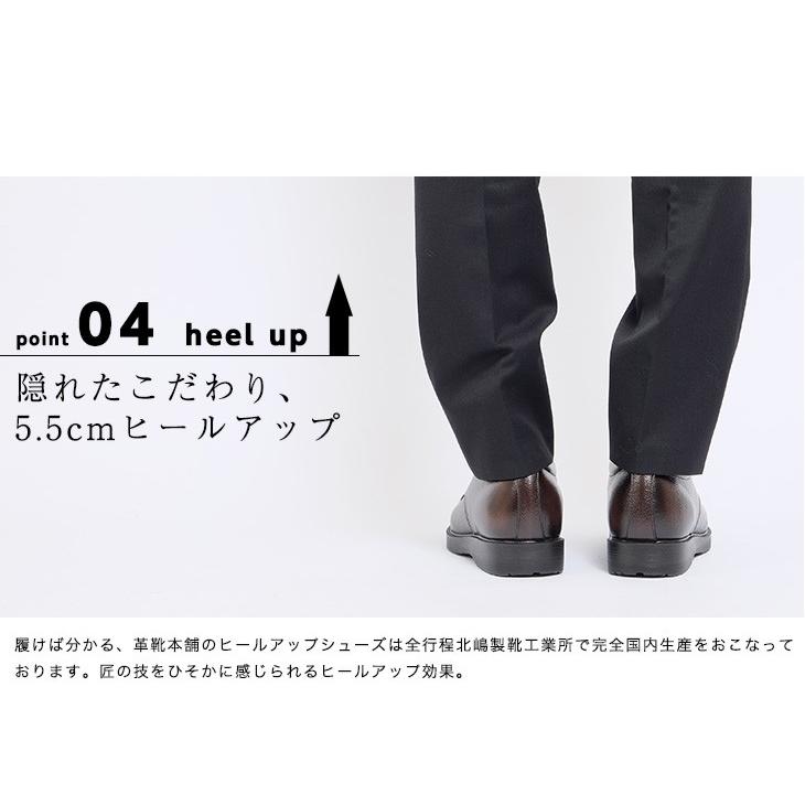 シークレットシューズ ビジネスシューズ 本革 国産 幅広 ゆったり 4E