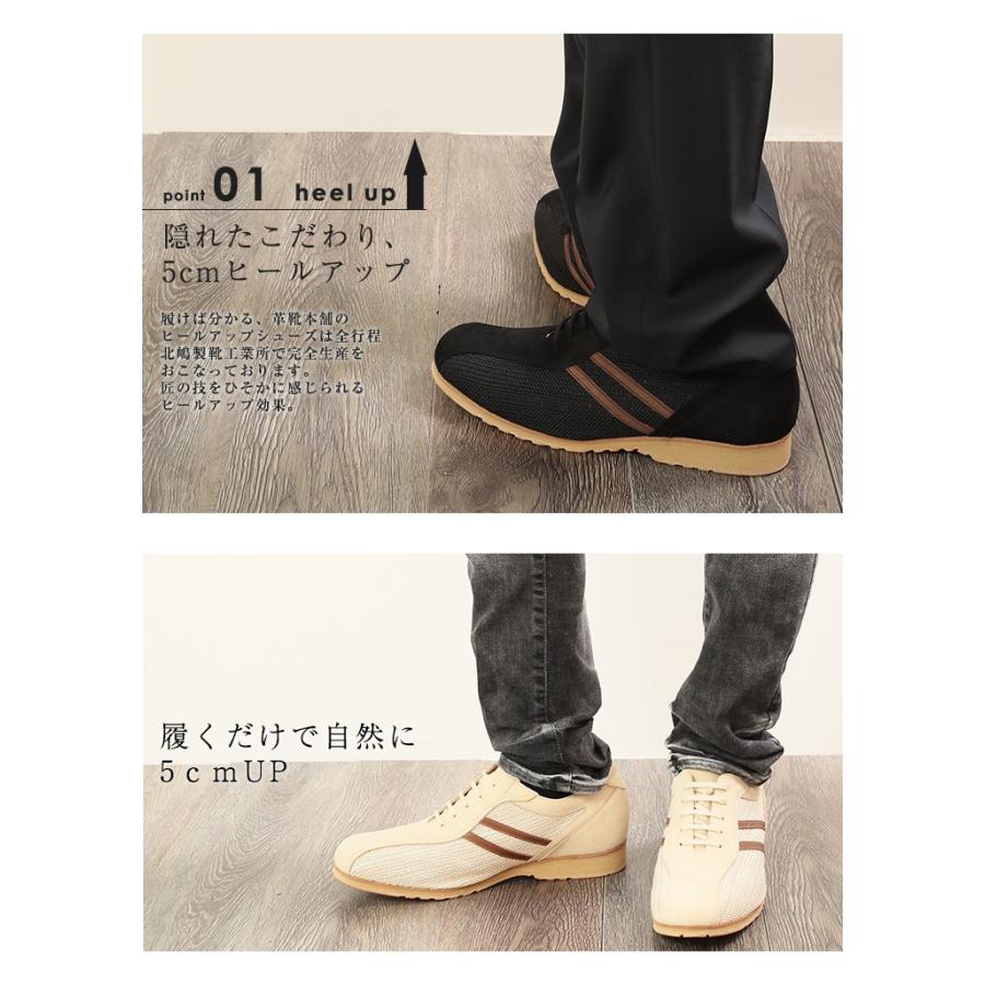 シークレットスニーカー メッシュ スニーカー メンズ 本革 国産 通気性