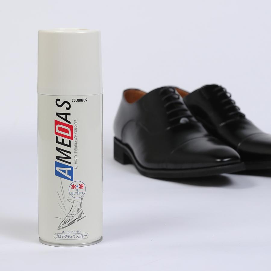 ☆20％OFF☆防水スプレー アメダス 420ml 大容量 防水スプレー 雨 雪