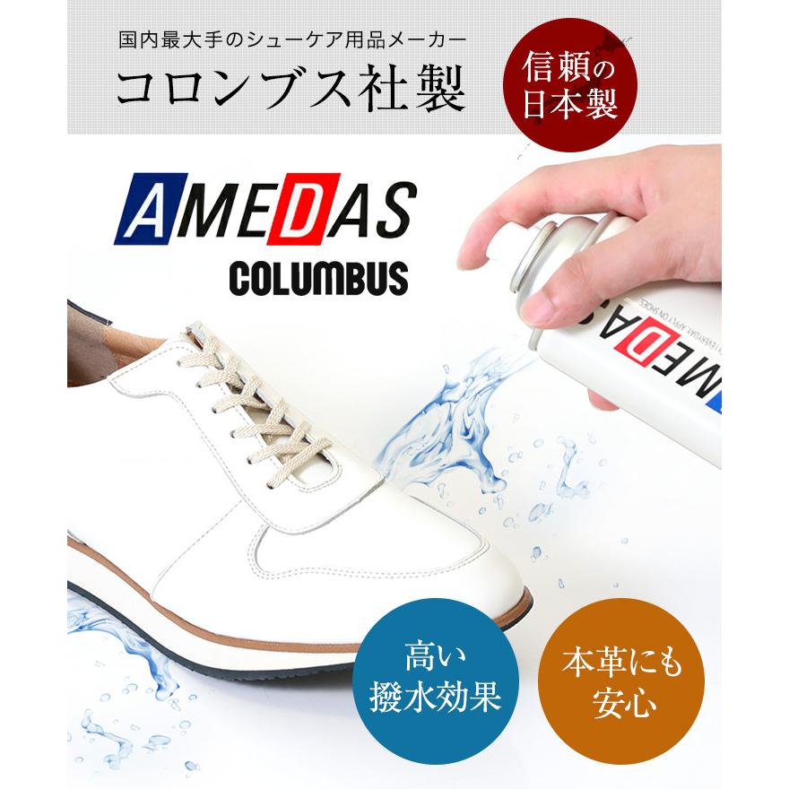 防水スプレー アメダス 4ml 大容量 防水スプレー 雨 雪 手入れ メンテナンス 革 鞄 靴 革製品 コロンブス 北海道 沖縄対象外 Amedas4 1 革靴本舗 通販 Yahoo ショッピング