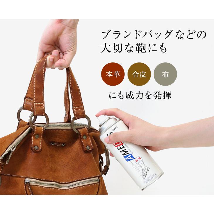 ☆22％OFF☆ 3本セット 防水スプレー アメダス 420ml 大容量 雨 雪