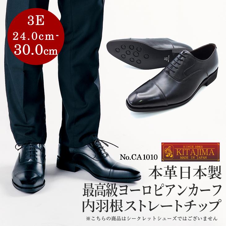ビジネスシューズ 24cm〜30cmまで 牛革カーフ メンズシューズ 本革