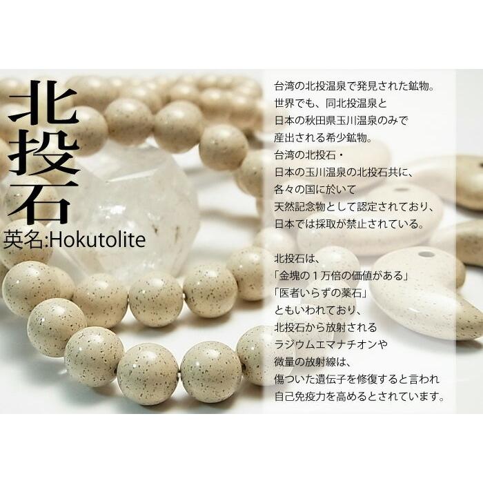 北投石 ほくとうせき 台湾産 (約8mm珠) セラミックブレスレット