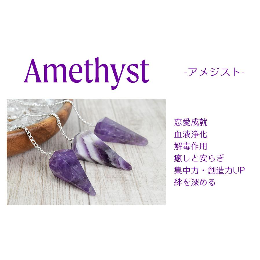 ペンデュラム 振り子 水晶 アメジスト ローズクォーツ 天然石 ダウジング パワーストーン |  | 04