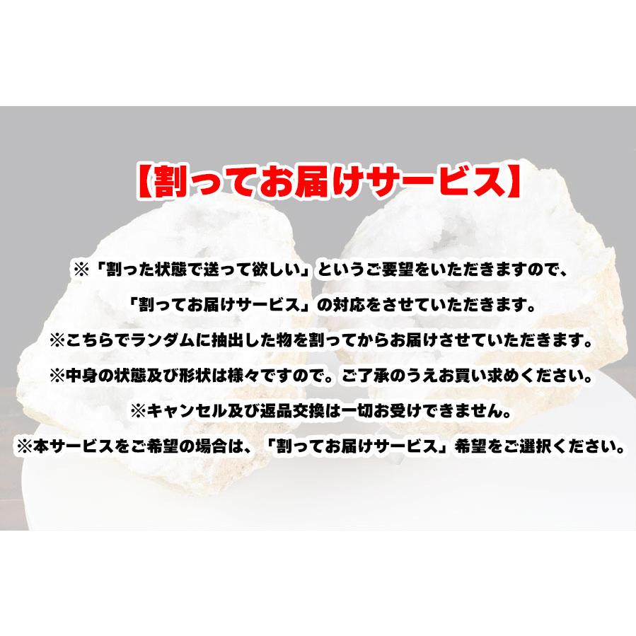 限定ビッグサイズ ジオード 晶洞 割れていないジオード (XLサイズ