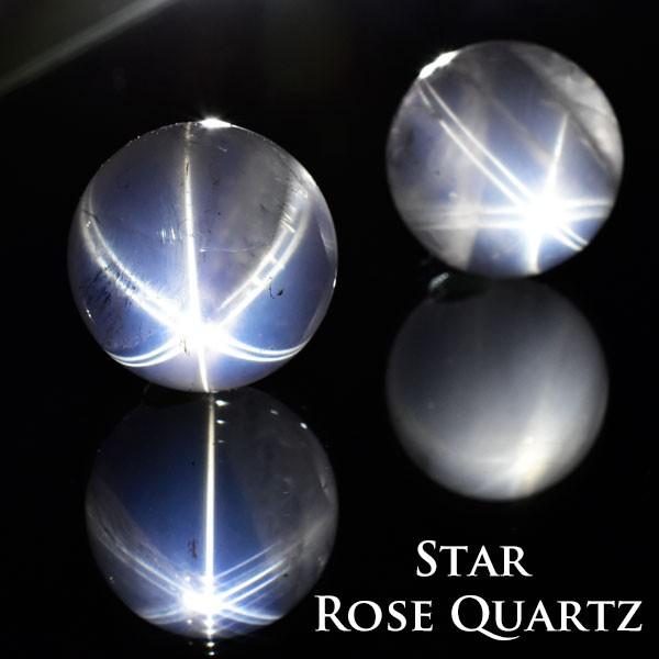 スターローズクォーツ 丸玉 (約15mm前後) ミニサイズ