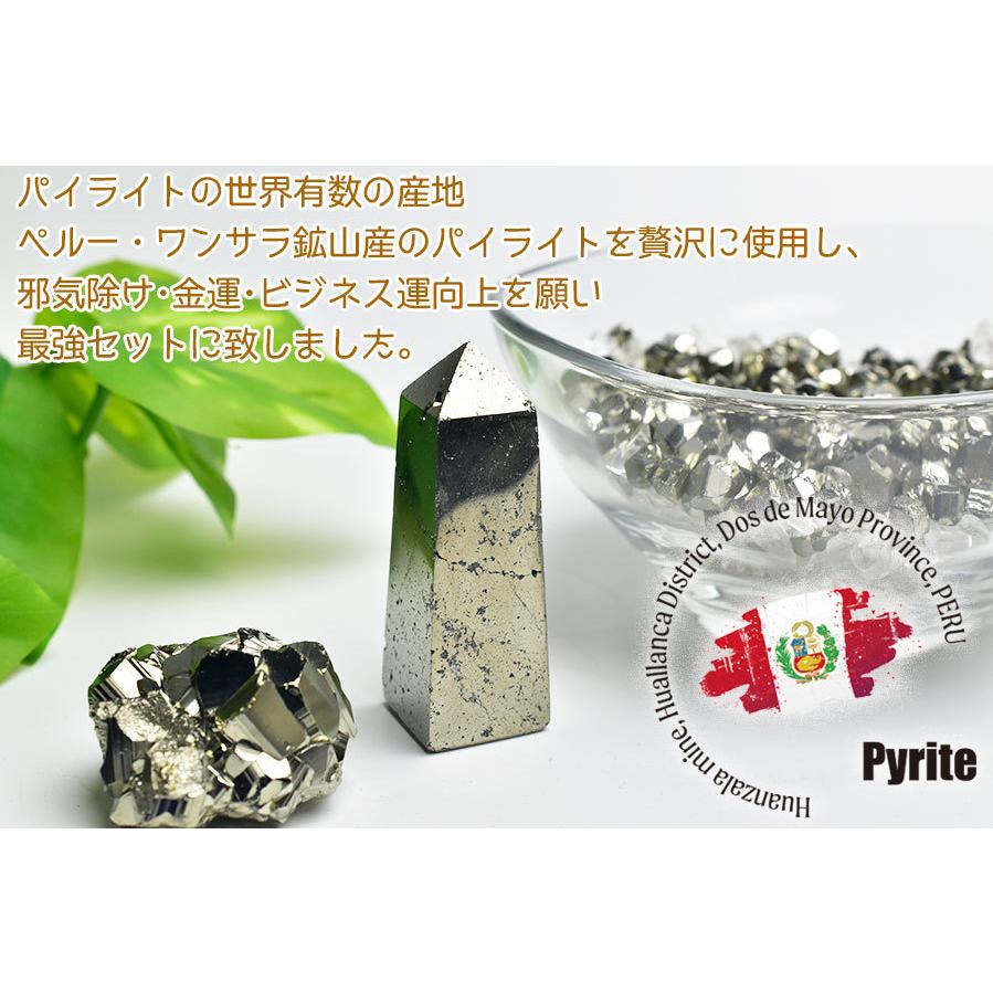 パイライト コンプリート セット (ガラス容器 オベリスク クラスター