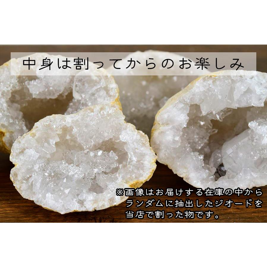 お得な約3kg分 モロッコ産 ジオード 割れていないジオード 詰め合わせ オリジナル麻袋入り アソートセット モロッコ産ジオード 晶洞 水晶 天然石 原石 |  | 05