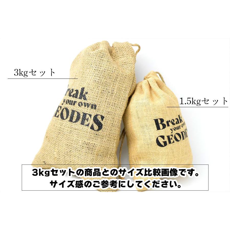 (動画)SSサイズ 約1.5kgセット モロッコ産 ジオード 割れていない 可愛いサイズの詰め合わせ オリジナル麻袋入り アソートセット 晶洞 水晶 原石 石ガチャ |  | 06