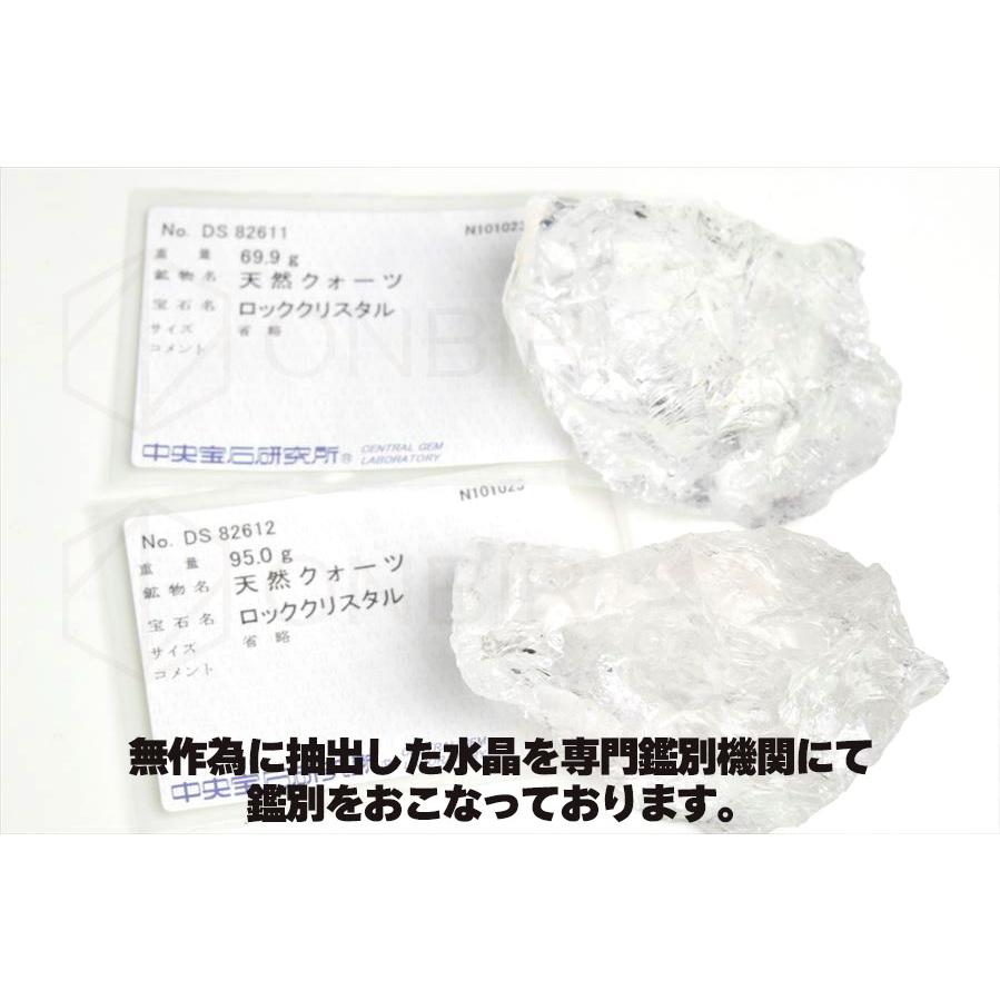 鑑別済 天然水晶 ロッククリスタル ラフ 原石 マダガスカル産 (約500g