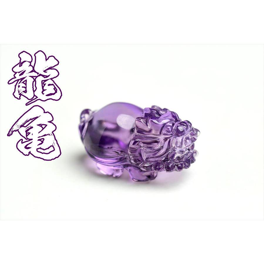 正財運 アメジスト 龍亀（約18.8g）ロングイ彫刻 置物 透明感抜群 風水 