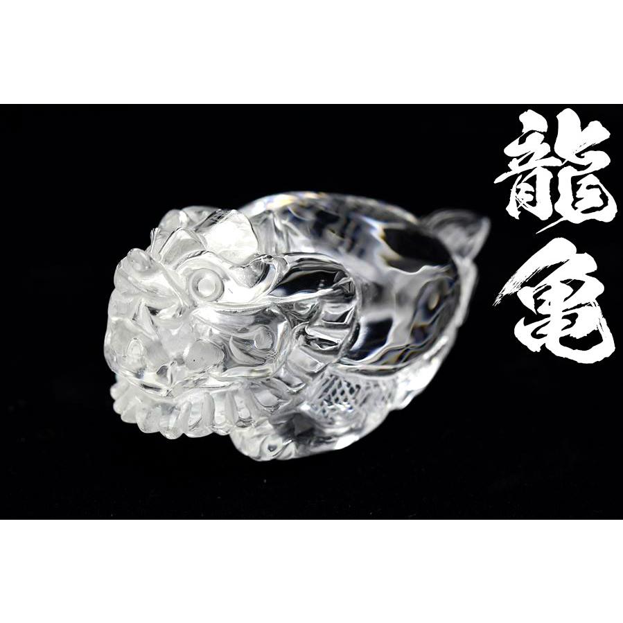 天然石原石 龍亀 天然石 水晶 龍亀 ロングイ 天然水晶 約258 8g 透明・美