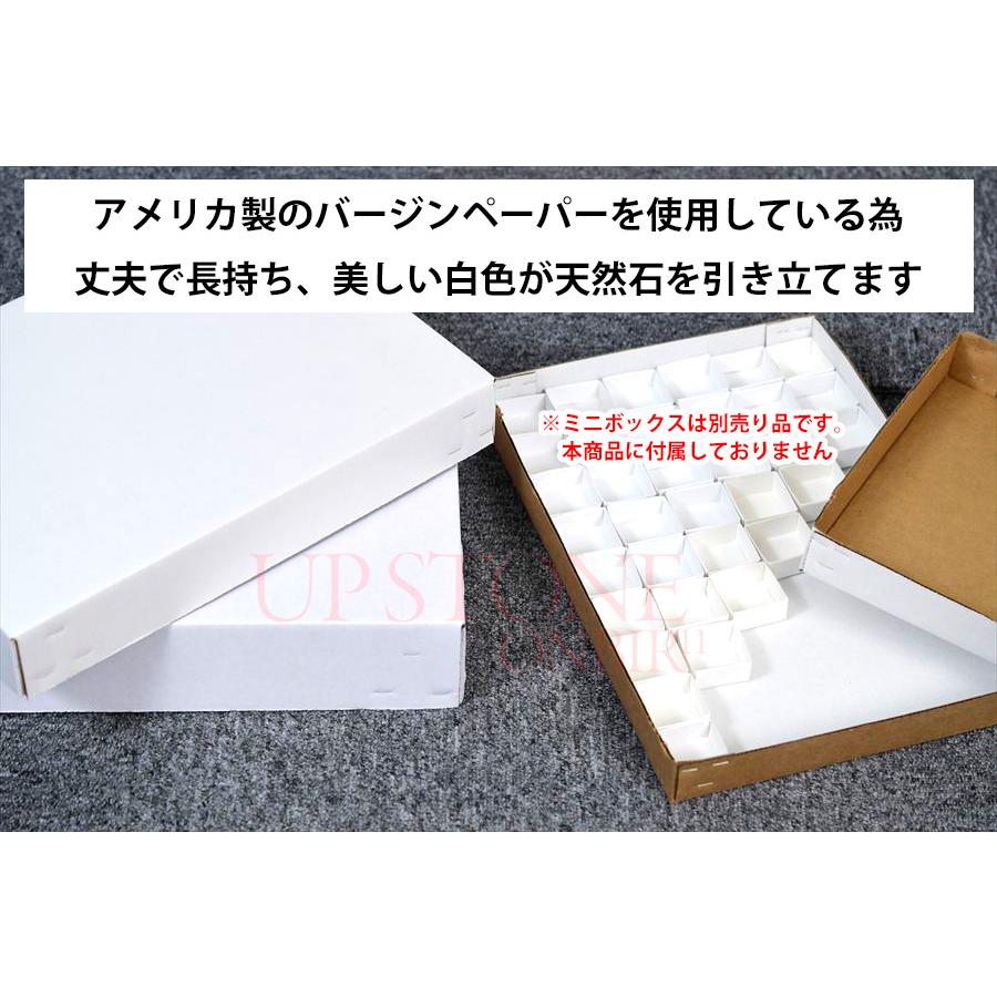 3サイズから選べる 天然石ショップ御用達 アメリカ製バージンペーパー使用 フラットボックス 天然石用保管陳列箱 身蓋セット 展示用 ダンボール 平箱 鉱物標本 |  | 12