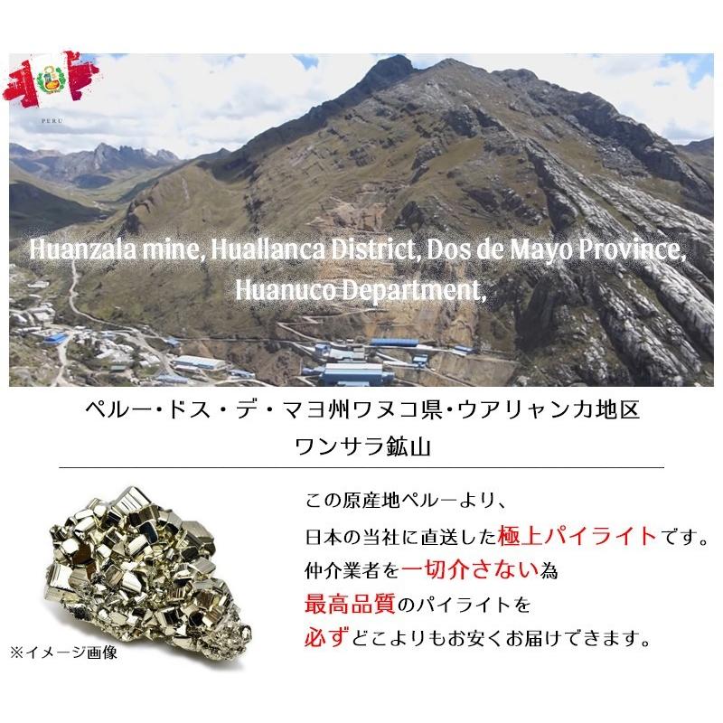 超お買い得品 パイライト (約10g〜約20g前後) 超ミニチュアサイズ 超極小 クラスター ペルー産 黄鉄鉱 天然石 パワーストーン 原石 ワンサラ鉱山 |  | 08