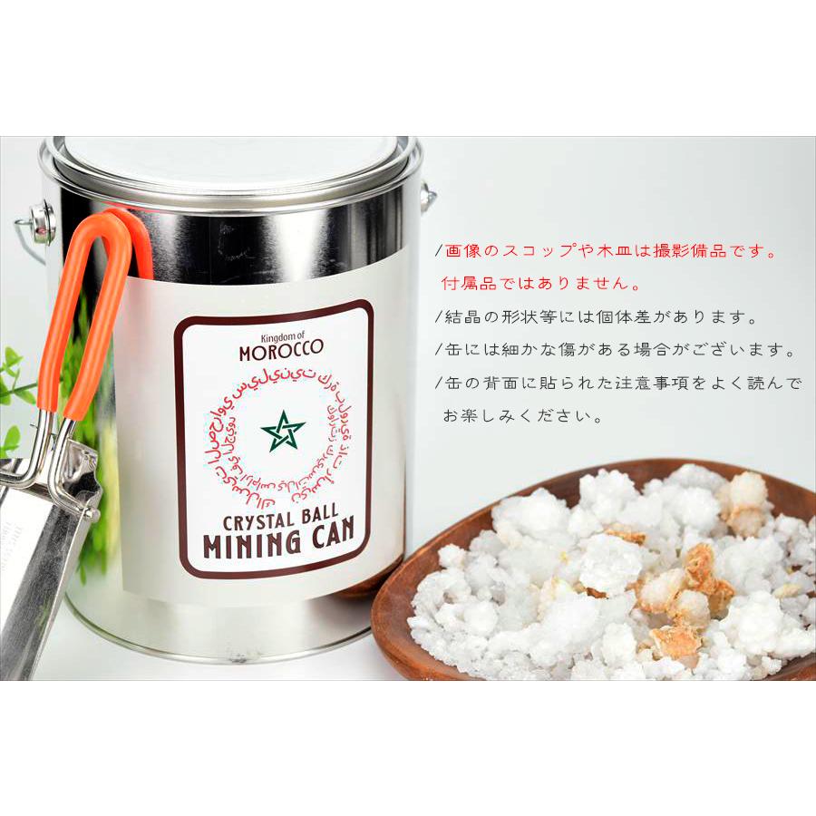 限定 Miningcan マイニング缶 約4kgセット モロッコ産クリスタル 缶入り採掘セット ジオードの中身 キラキラ ダブルターミネイテッド 金平糖 両剣ドゥルージー |  | 07
